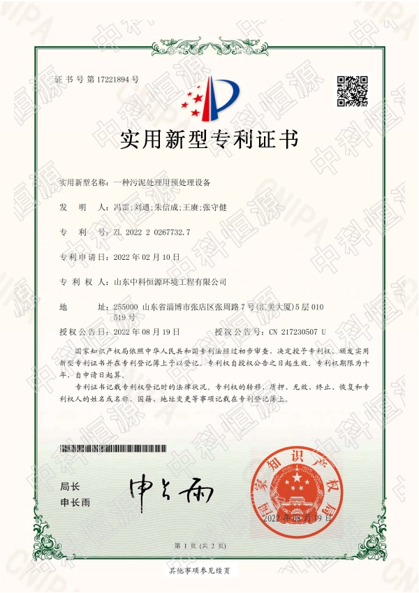 必赢官网游戏中心（中国）官方网站,资质202311 63.jpg