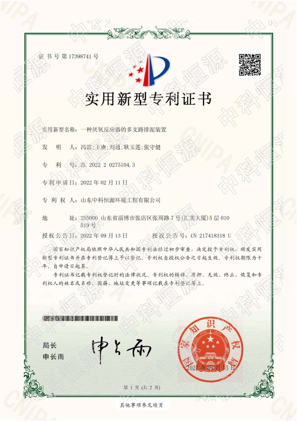 必赢官网游戏中心（中国）官方网站,资质202311 65.jpg