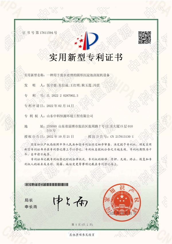 必赢官网游戏中心（中国）官方网站,资质202311 67.jpg