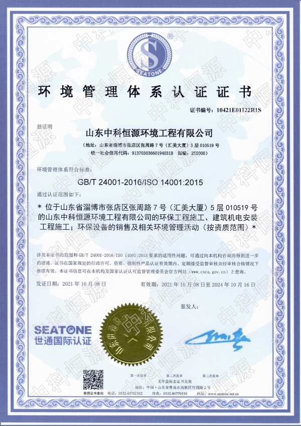 必赢官网游戏中心（中国）官方网站,资质202401 14.jpg