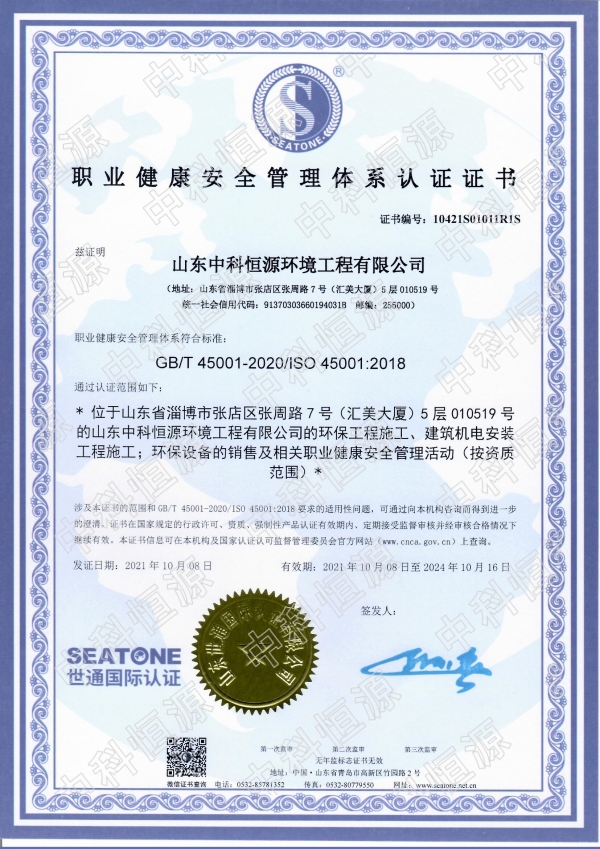 必赢官网游戏中心（中国）官方网站,资质202401 15.jpg